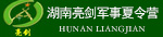 湖南軍事夏令營